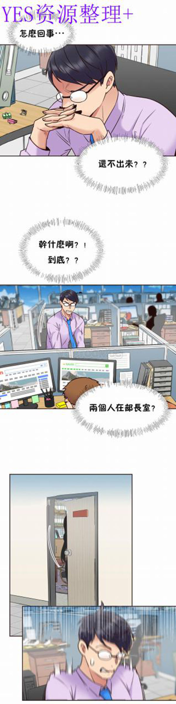 壹个不会拒绝的女人 第63话 第15页