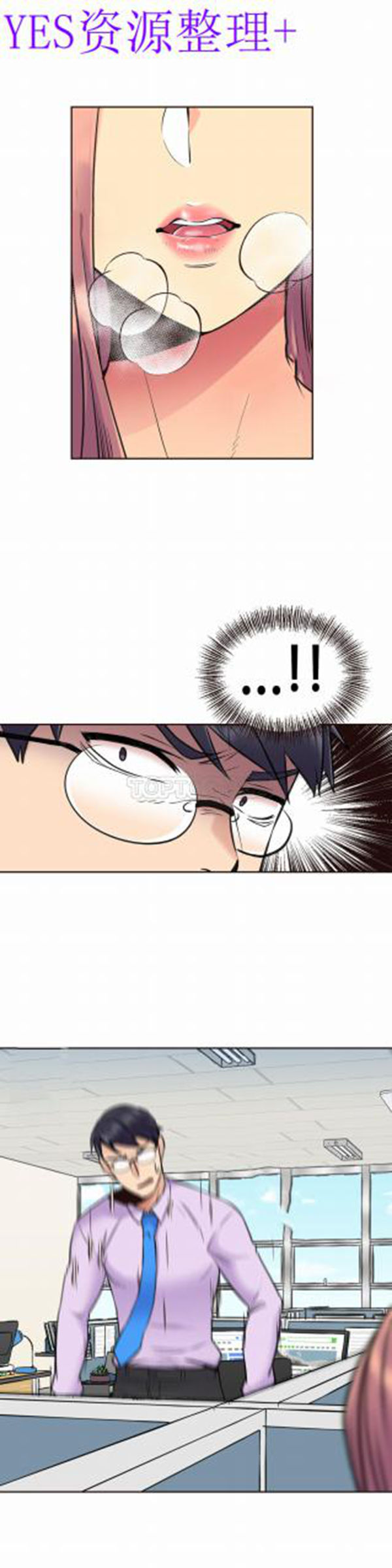 壹个不会拒绝的女人 第63话 第17页