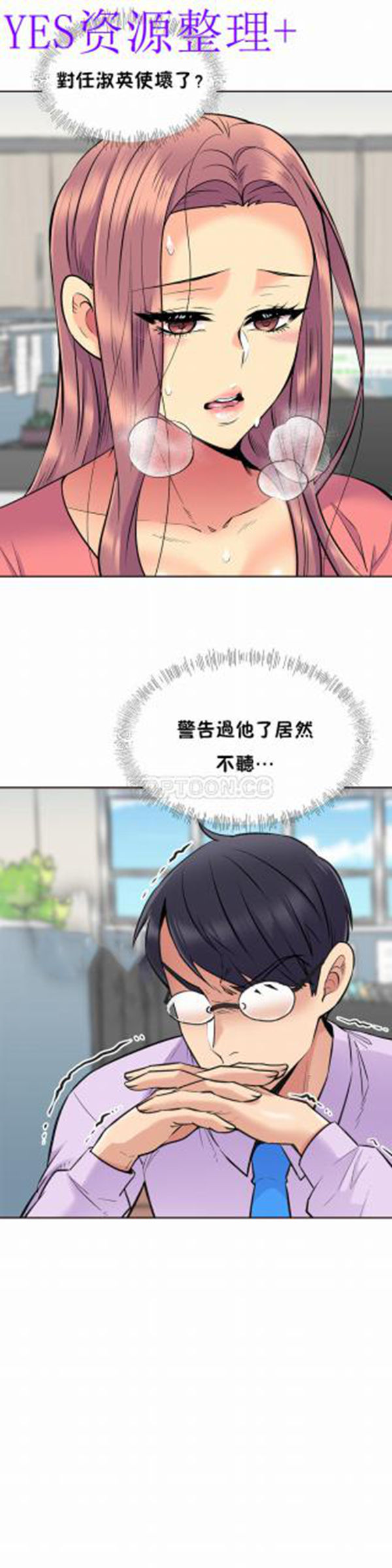 壹个不会拒绝的女人 第63话 第19页