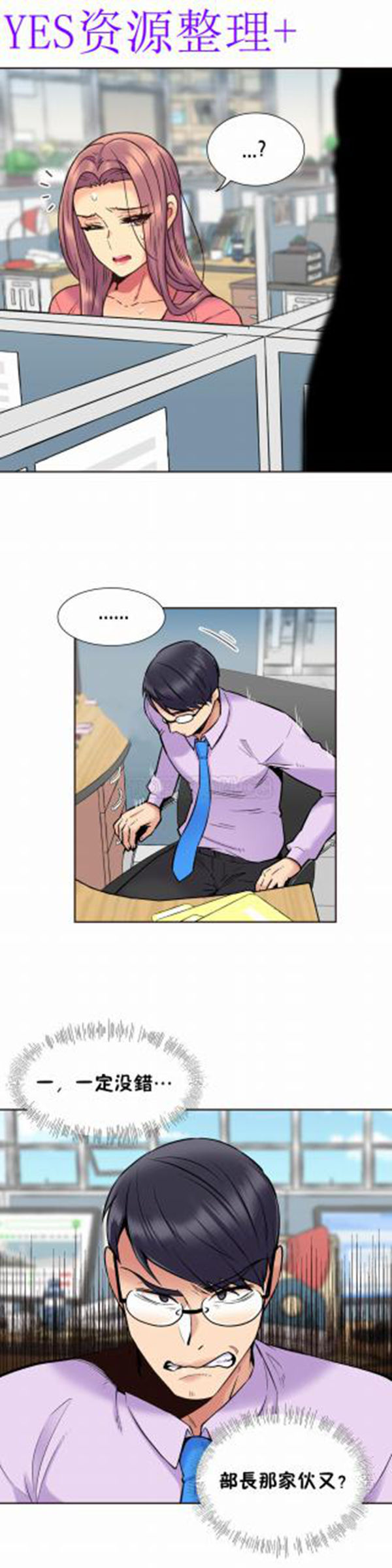 壹个不会拒绝的女人 第63话 第18页