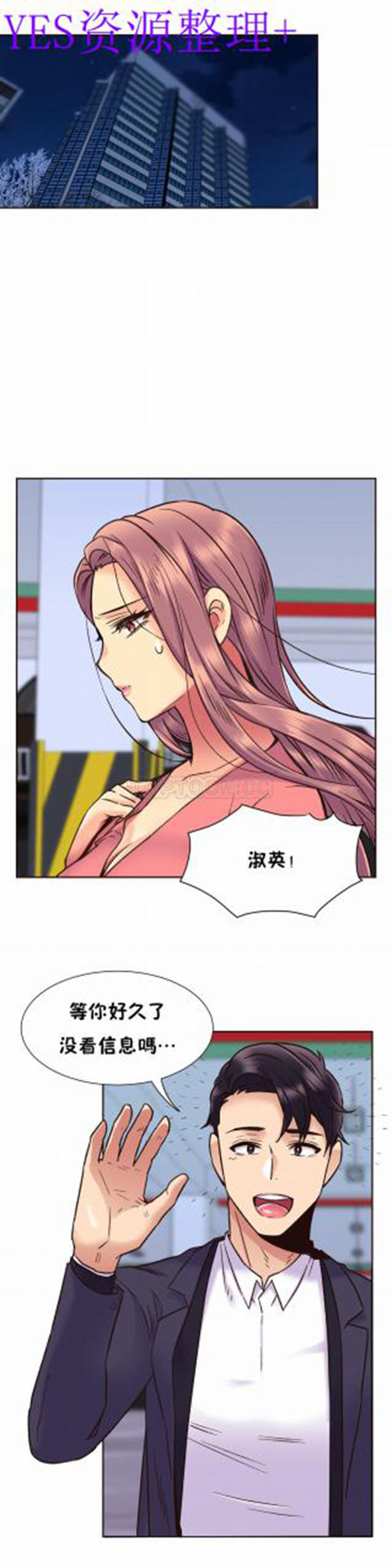 壹个不会拒绝的女人 第63话 第20页