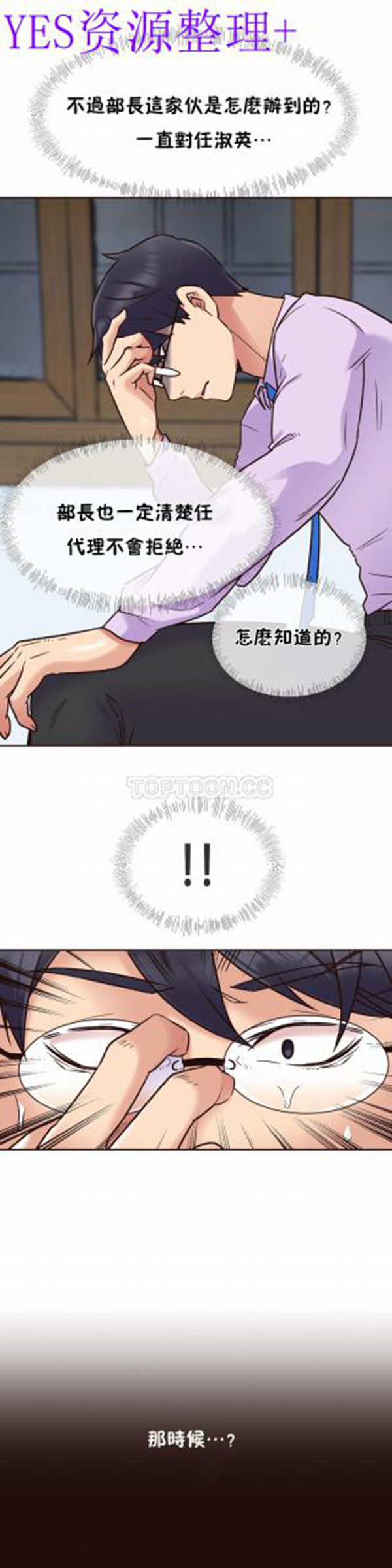 壹个不会拒绝的女人 第63话 第25页