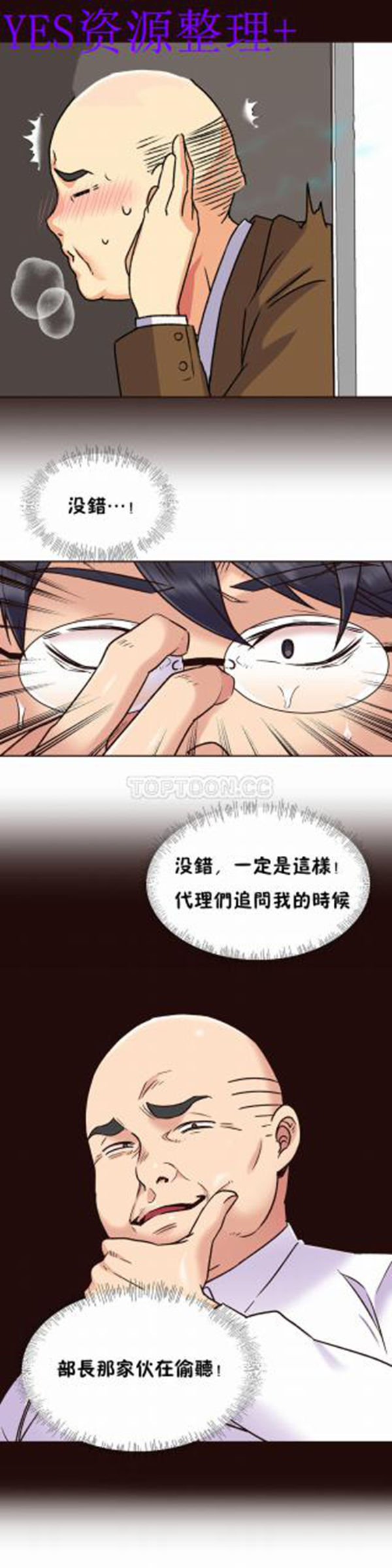 壹个不会拒绝的女人 第63话 第26页
