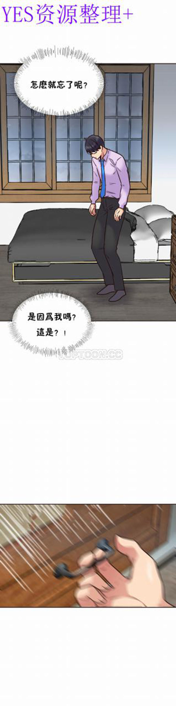 壹个不会拒绝的女人 第63话 第27页