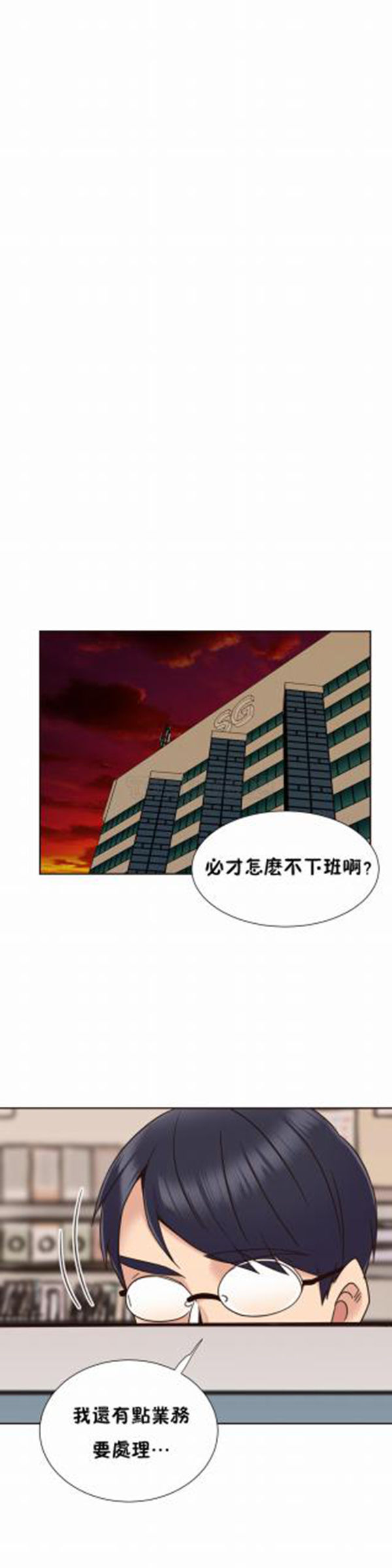 壹个不会拒绝的女人 第64话 第19页