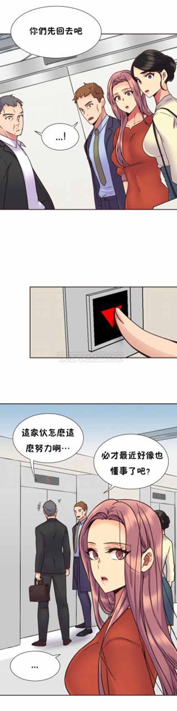 壹个不会拒绝的女人 第64话 第20页