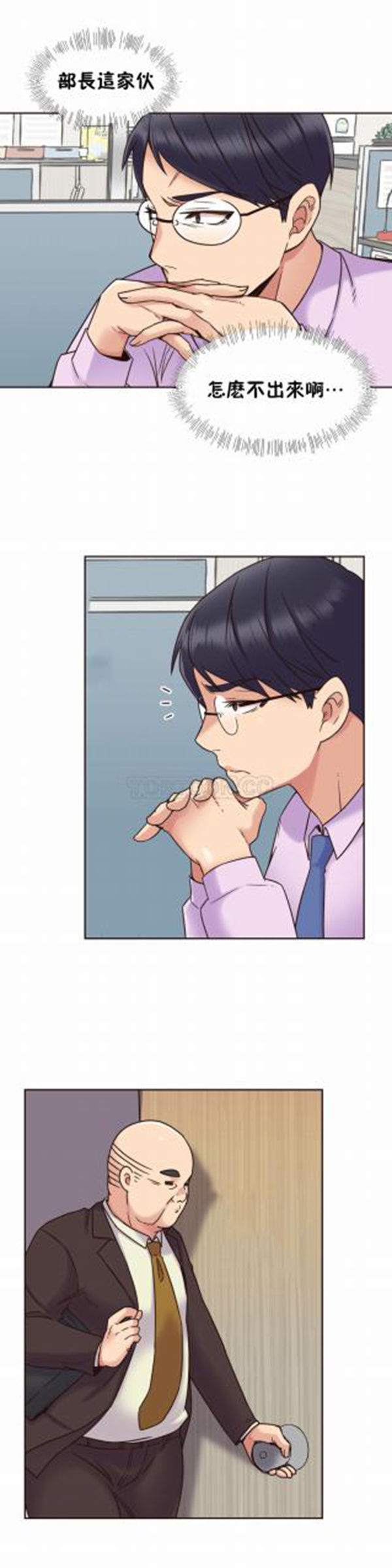 壹个不会拒绝的女人 第64话 第22页