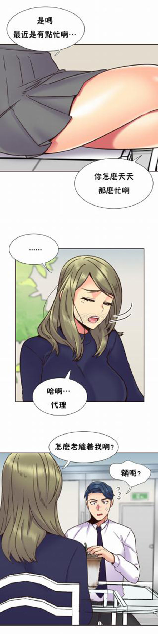 壹个不会拒绝的女人 第64话 第16页