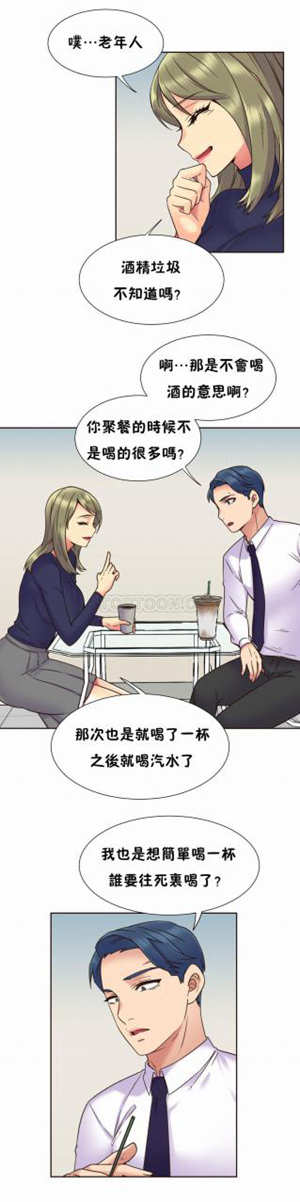 壹个不会拒绝的女人 第64话 第15页