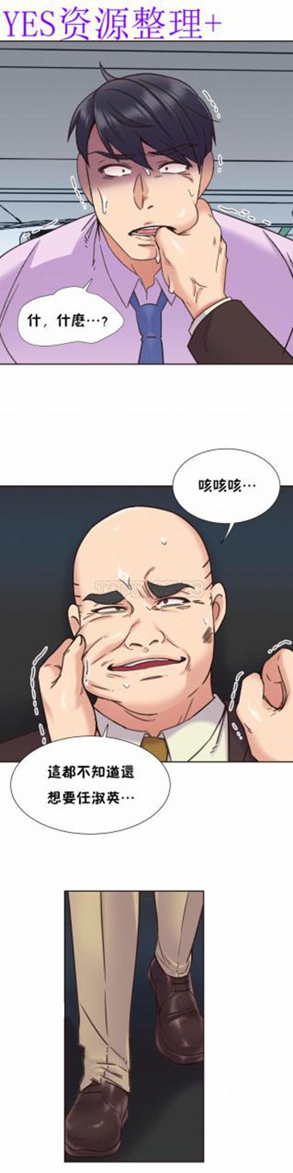 壹个不会拒绝的女人 第65话 第21页