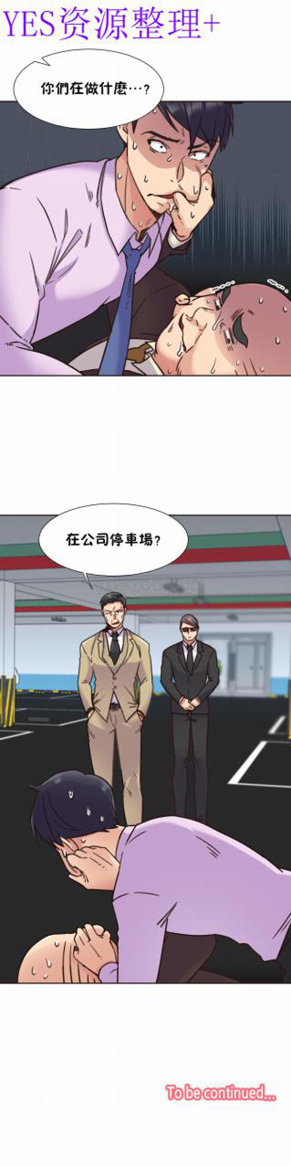 壹个不会拒绝的女人 第65话 第24页