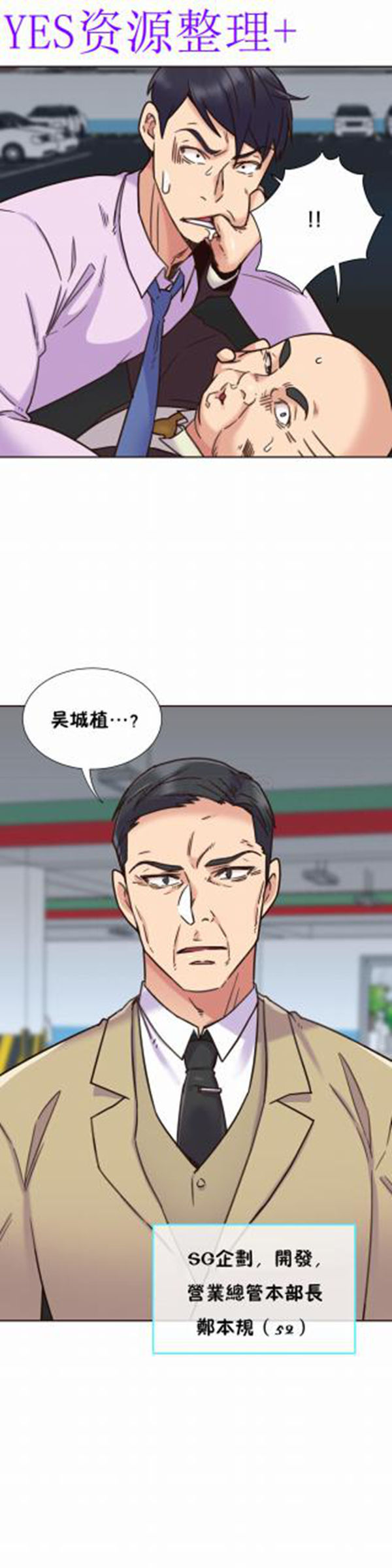 壹个不会拒绝的女人 第65话 第23页