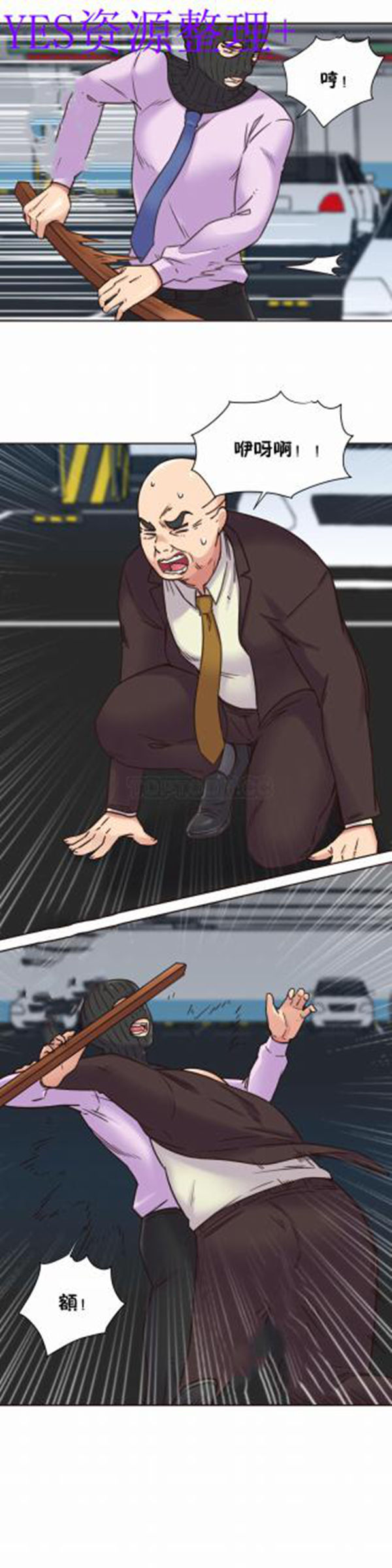 壹个不会拒绝的女人 第65话 第12页