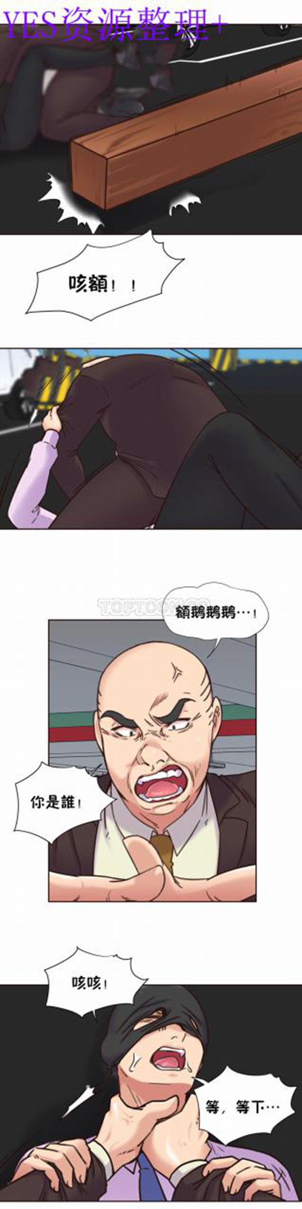 壹个不会拒绝的女人 第65话 第13页