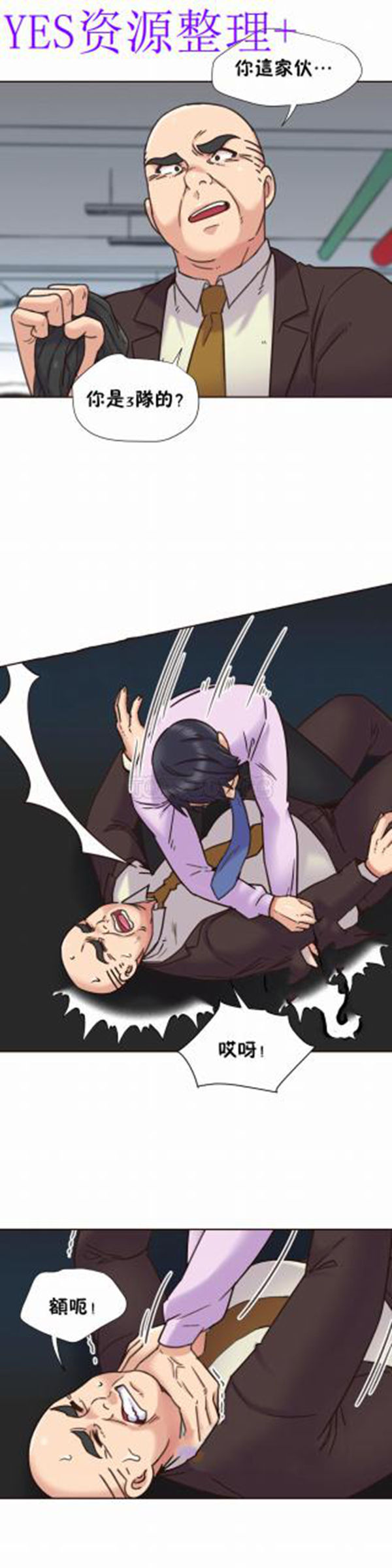 壹个不会拒绝的女人 第65话 第15页