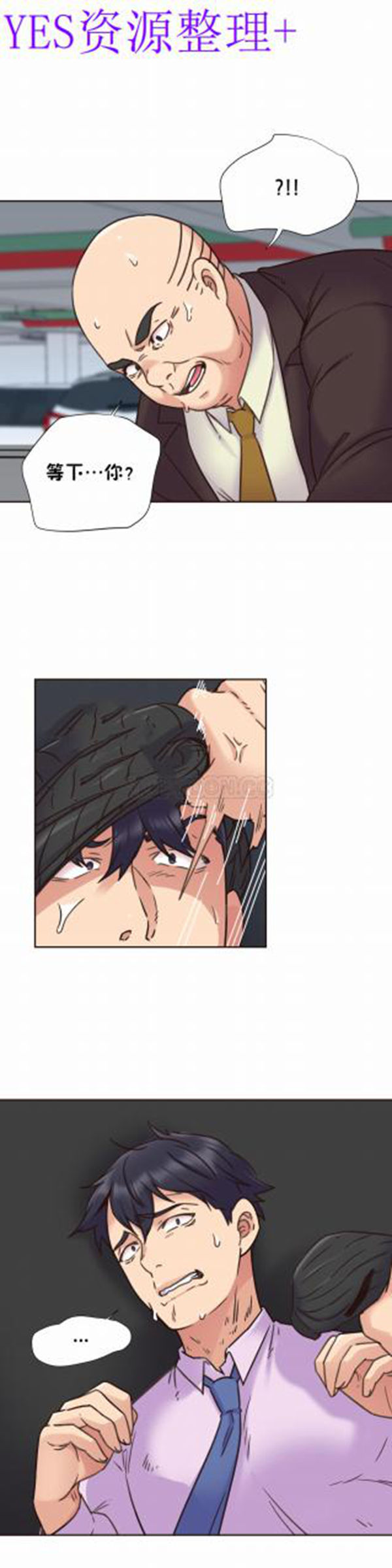 壹个不会拒绝的女人 第65话 第14页