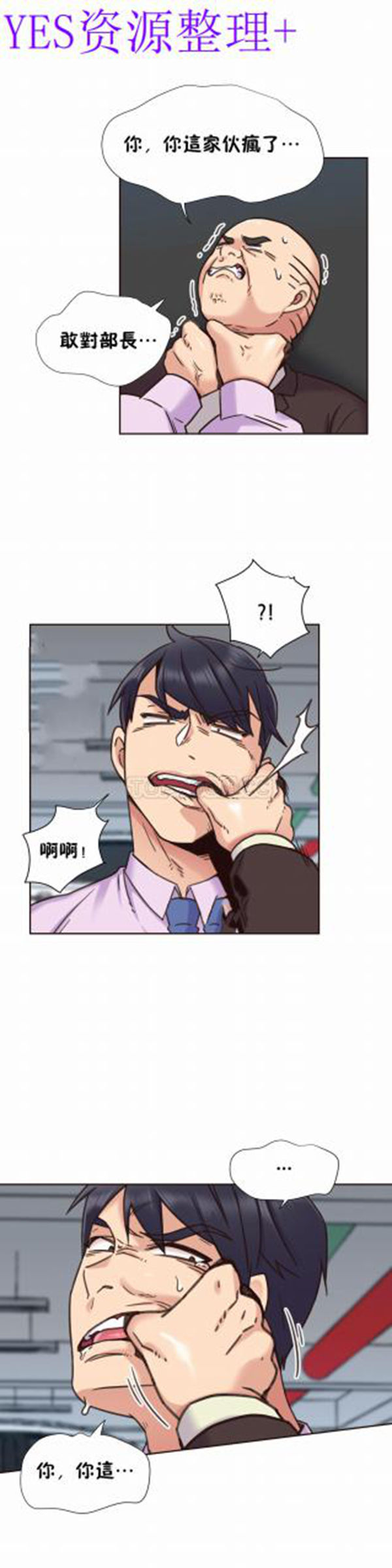 壹个不会拒绝的女人 第65话 第17页
