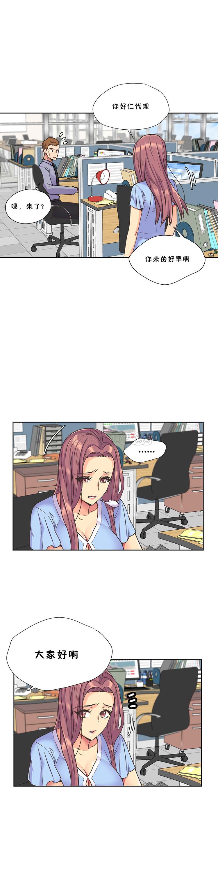 壹个不会拒绝的女人 第35话 第20页