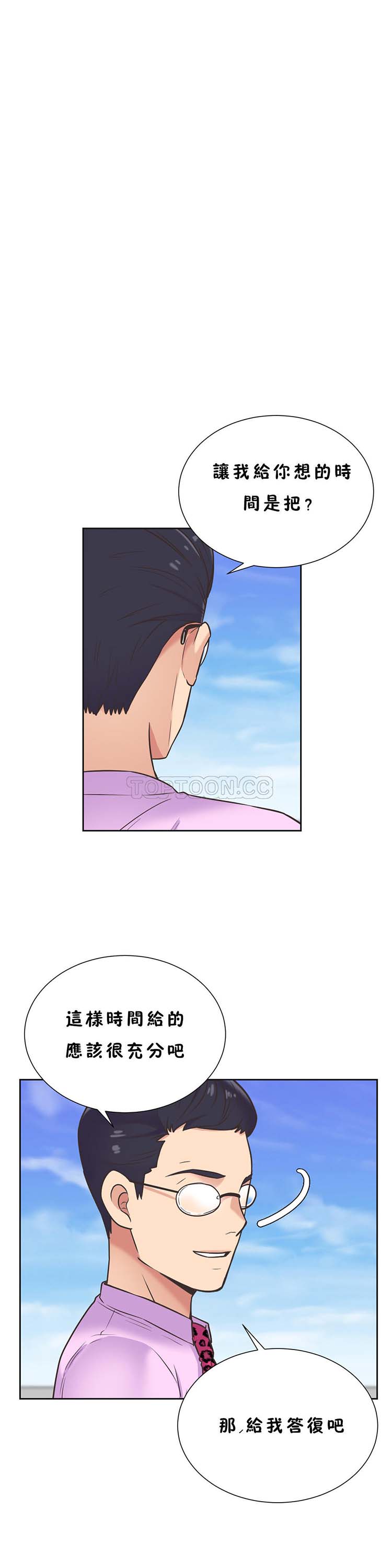 壹个不会拒绝的女人 第35话 第22页
