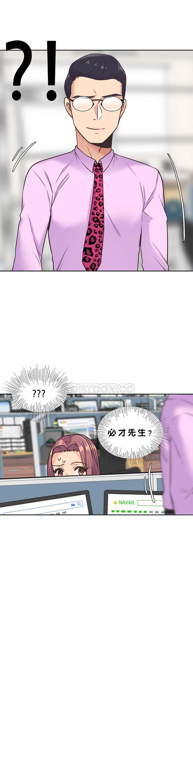 壹个不会拒绝的女人 第35话 第21页