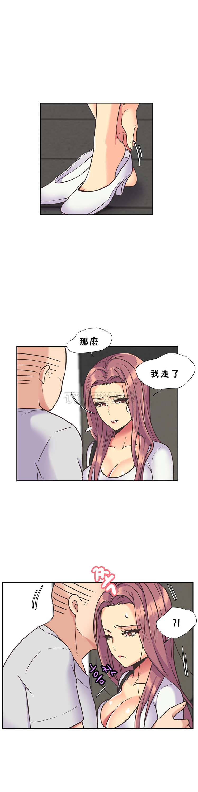 壹个不会拒绝的女人 第35话 第13页