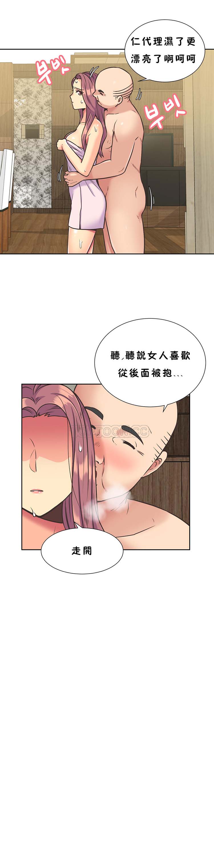 壹个不会拒绝的女人 第35话 第12页