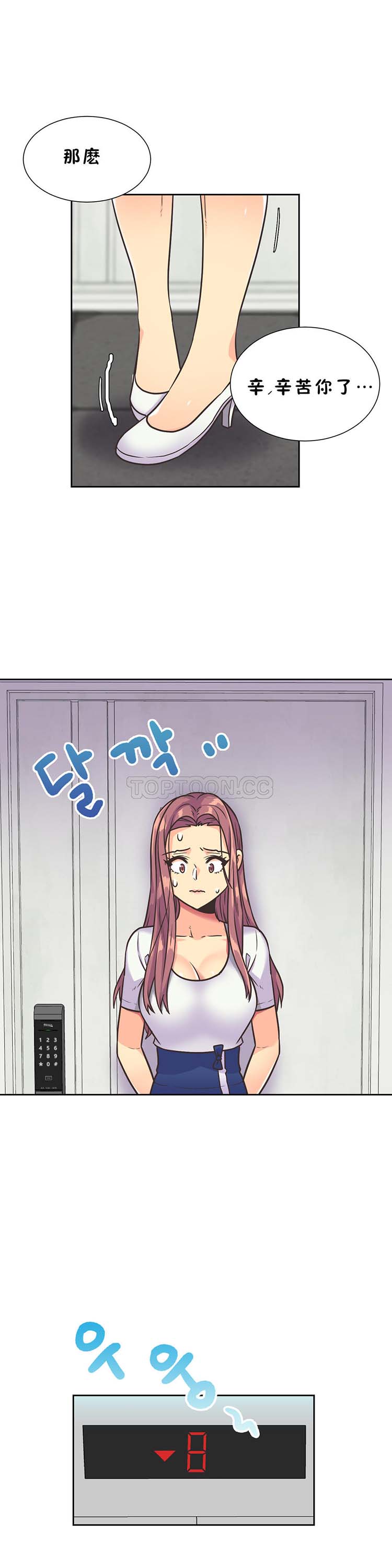 壹个不会拒绝的女人 第35话 第15页