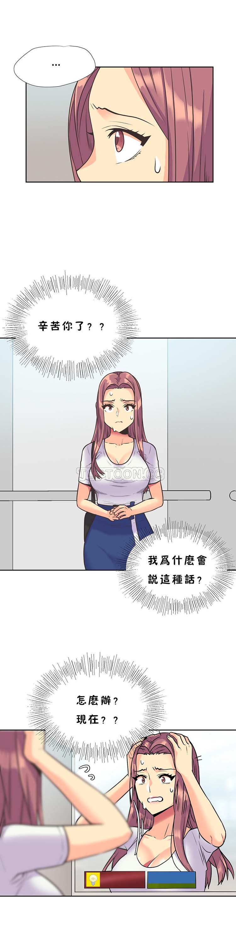 壹个不会拒绝的女人 第35话 第16页