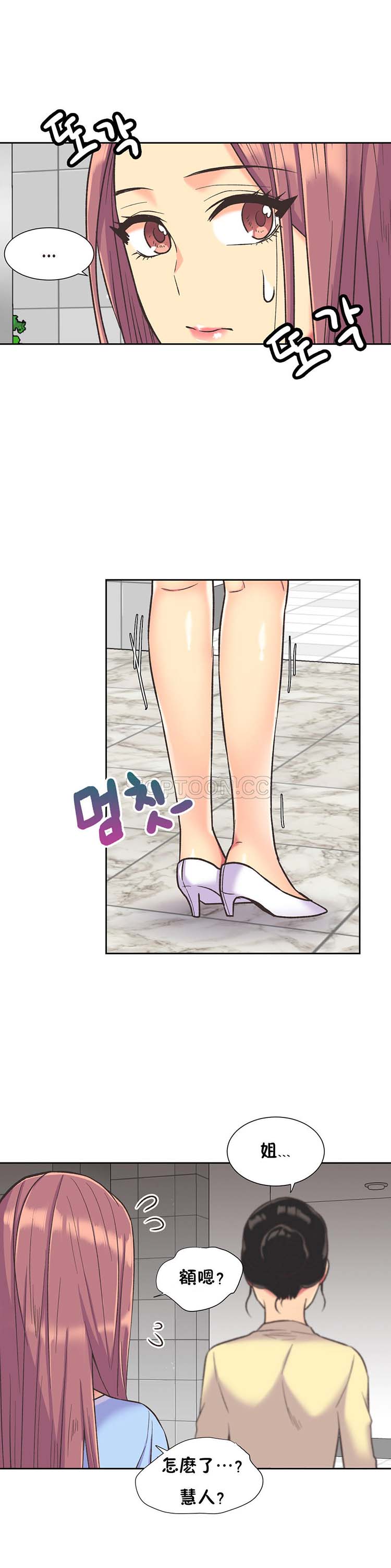 壹个不会拒绝的女人 第36话 第21页