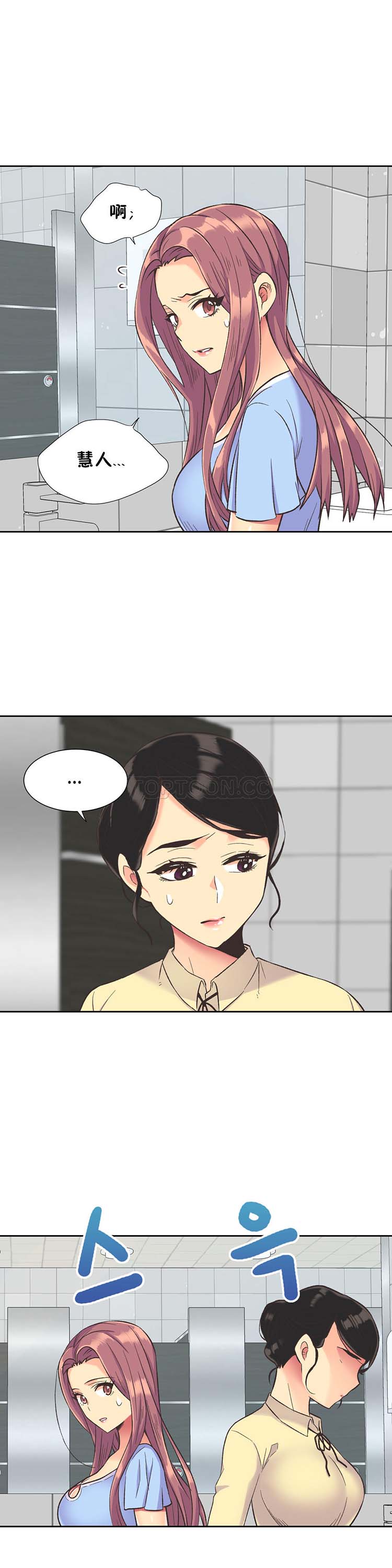 壹个不会拒绝的女人 第36话 第20页