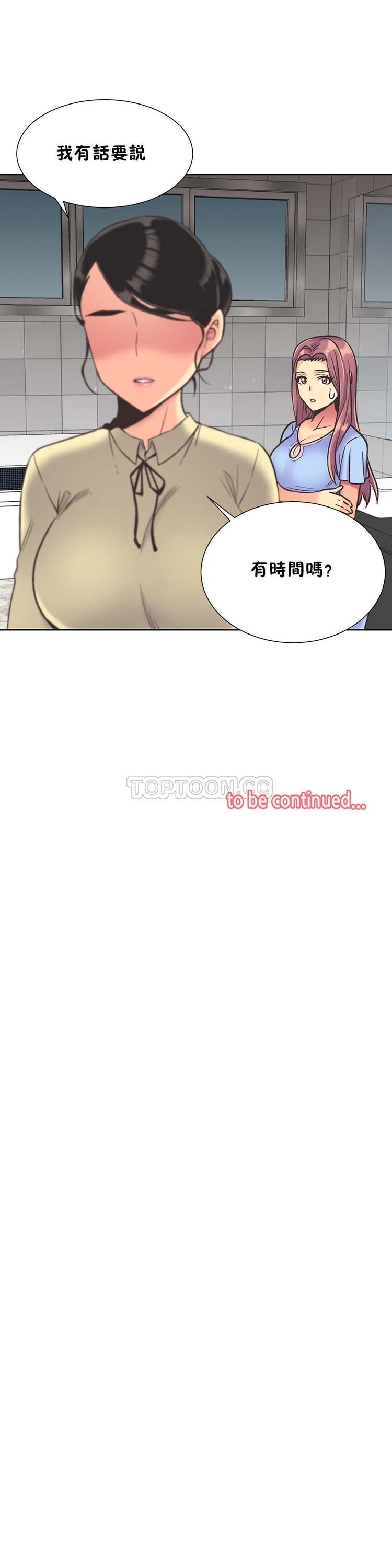 壹个不会拒绝的女人 第36话 第22页