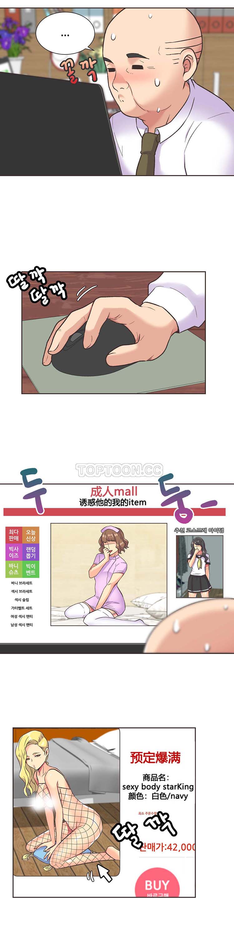 壹个不会拒绝的女人 第36话 第13页