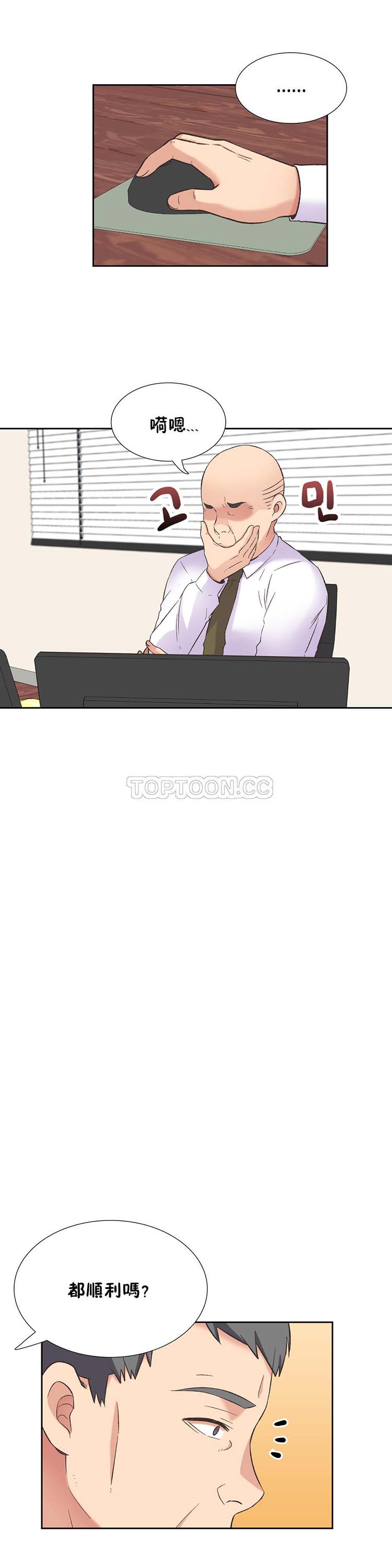 壹个不会拒绝的女人 第36话 第16页