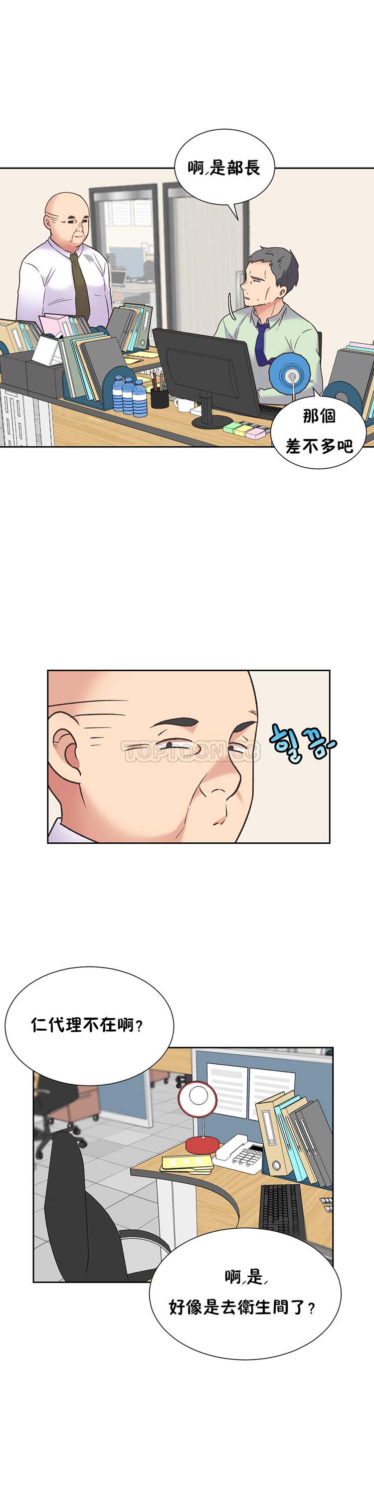 壹个不会拒绝的女人 第36话 第17页