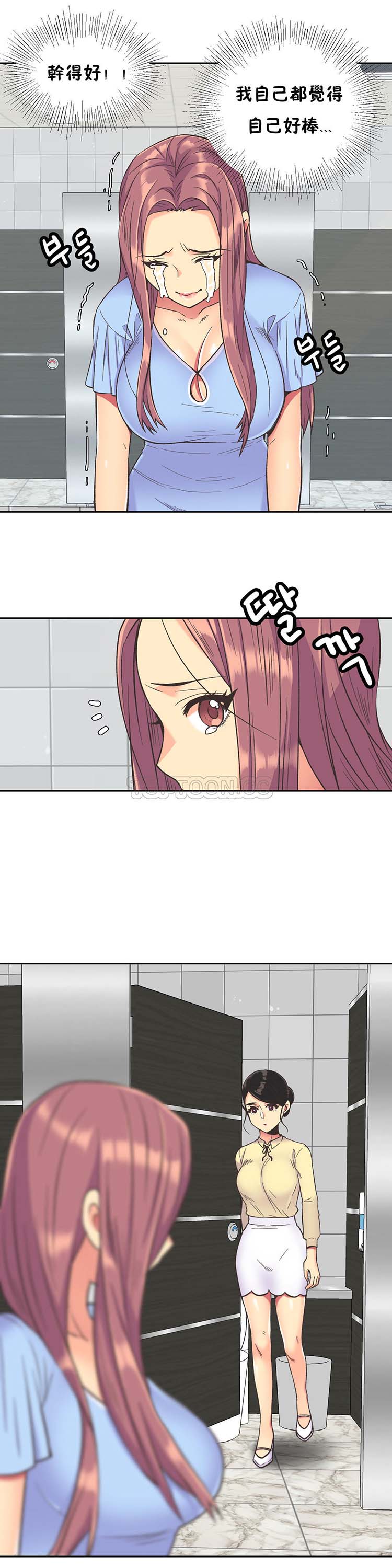壹个不会拒绝的女人 第36话 第19页