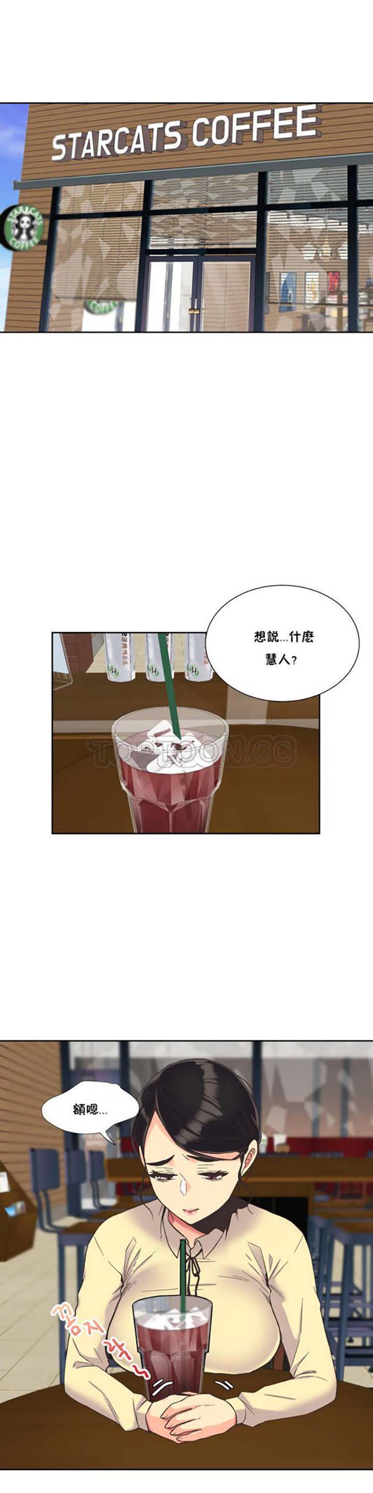 壹个不会拒绝的女人 第37话 第10页