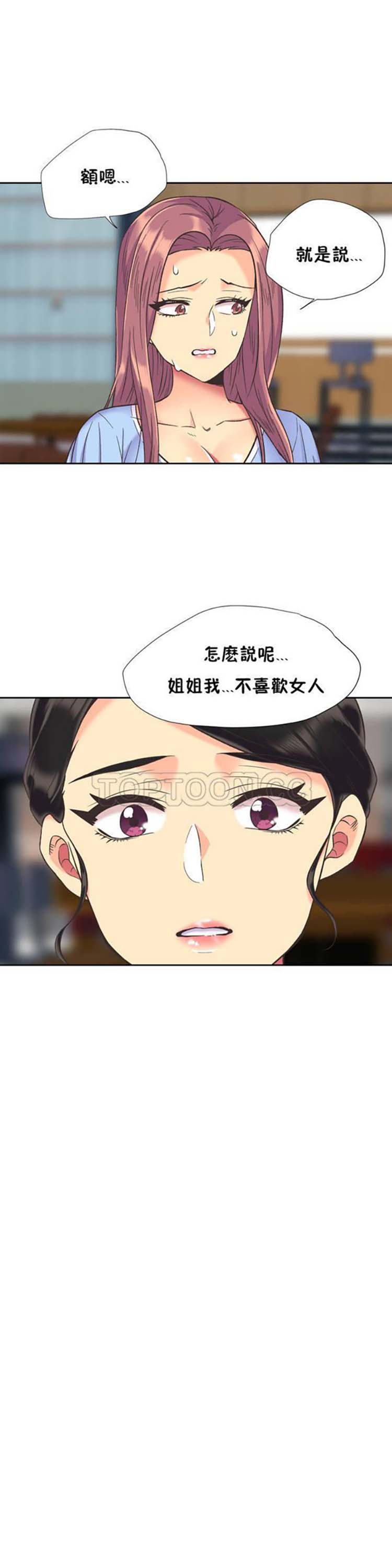 壹个不会拒绝的女人 第37话 第13页