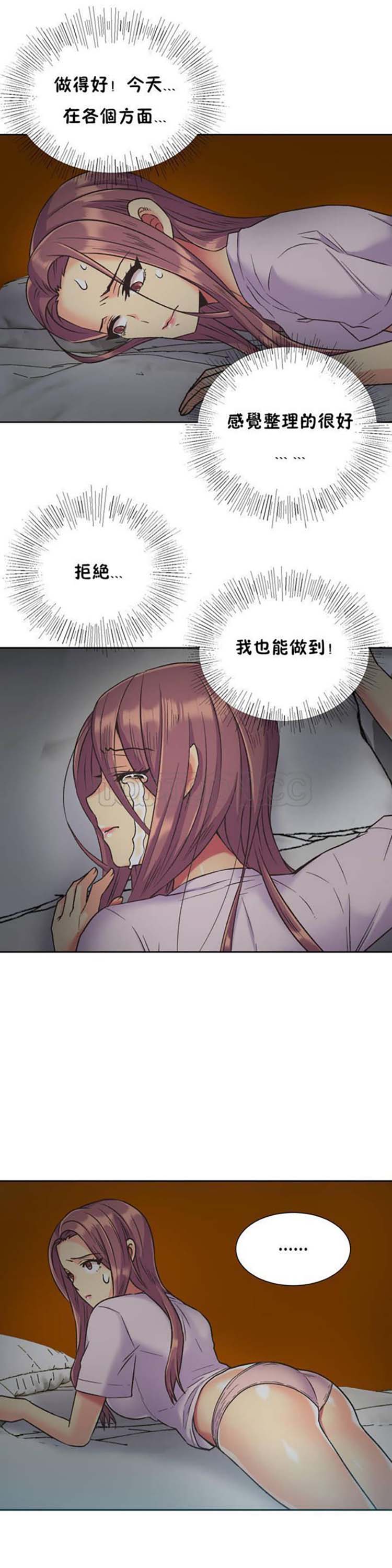 壹个不会拒绝的女人 第37话 第15页