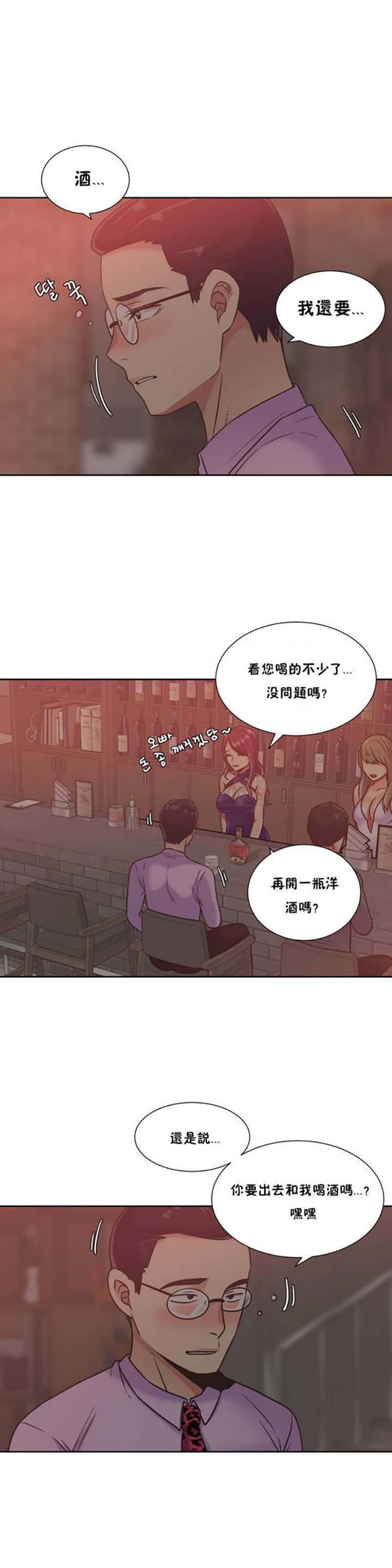 壹个不会拒绝的女人 第37话 第17页