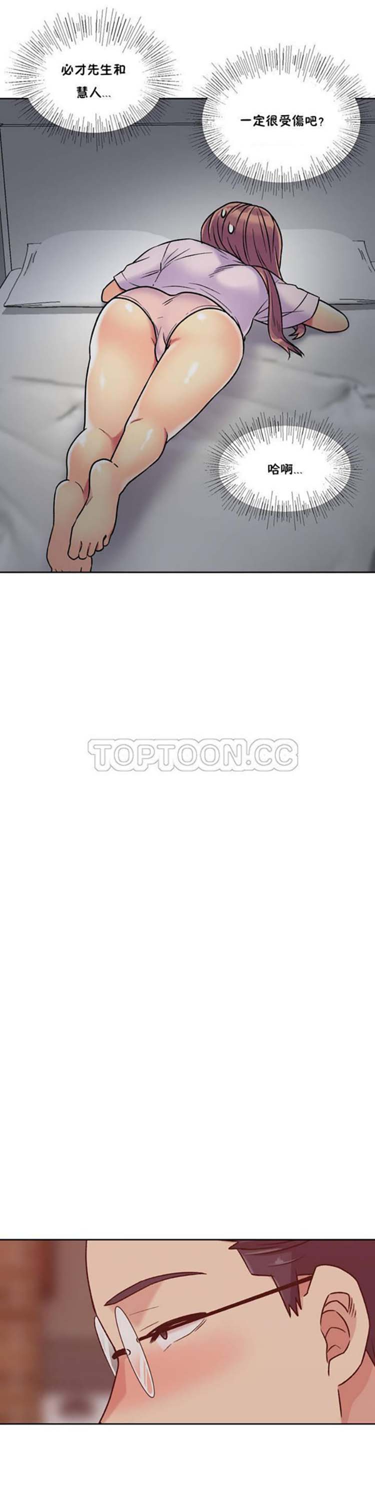 壹个不会拒绝的女人 第37话 第16页