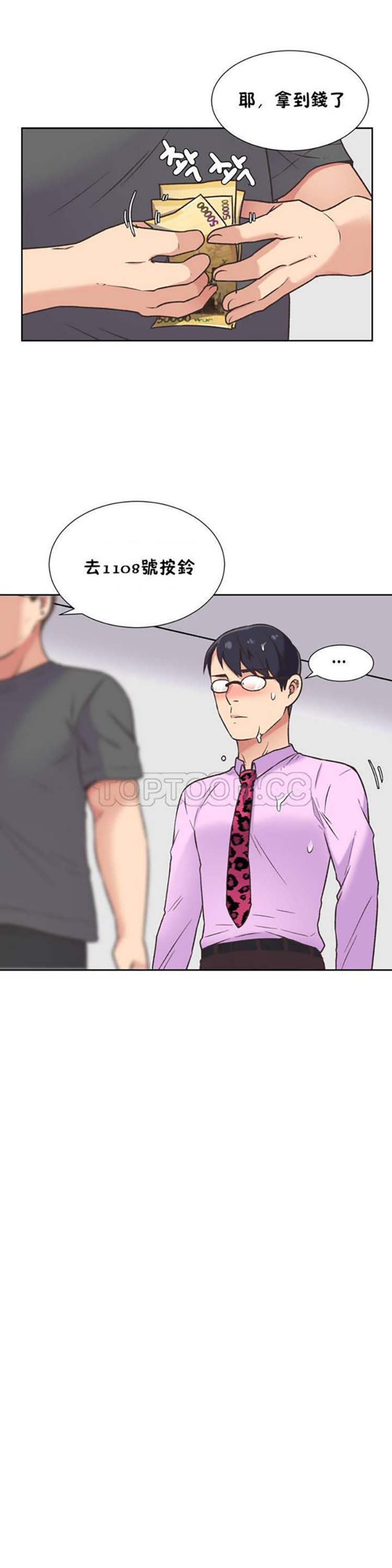壹个不会拒绝的女人 第37话 第19页