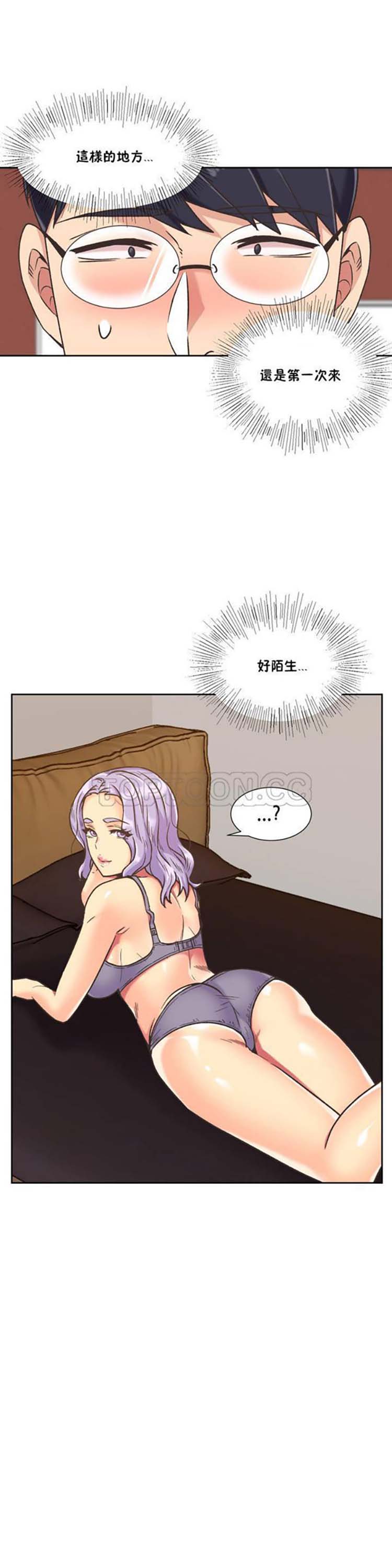 壹个不会拒绝的女人 第37话 第21页
