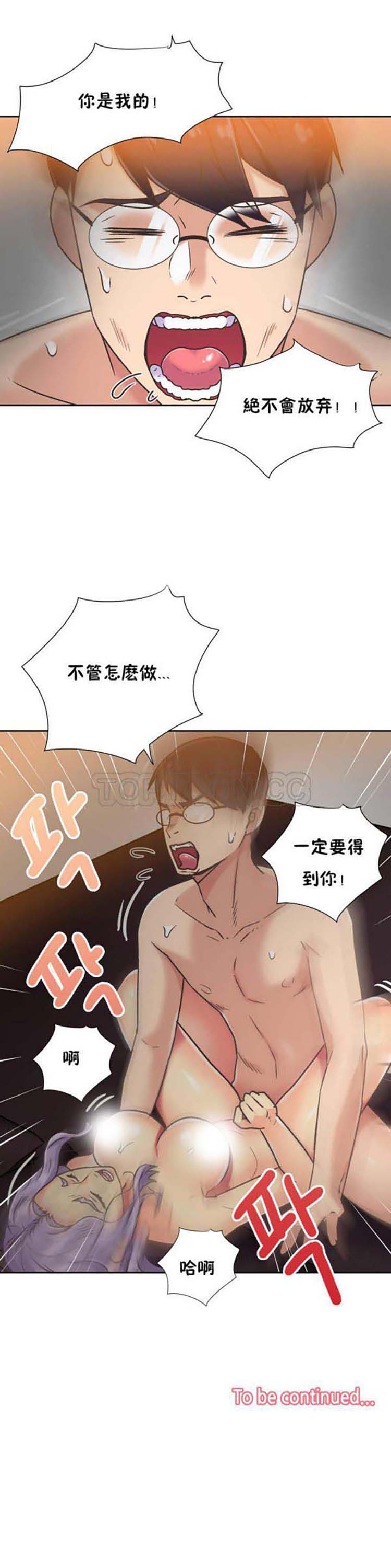 壹个不会拒绝的女人 第37话 第26页