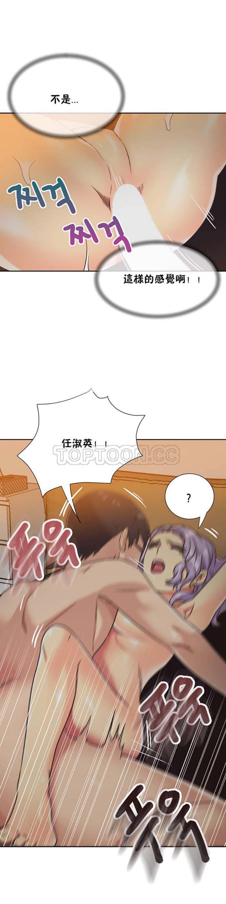 壹个不会拒绝的女人 第37话 第25页