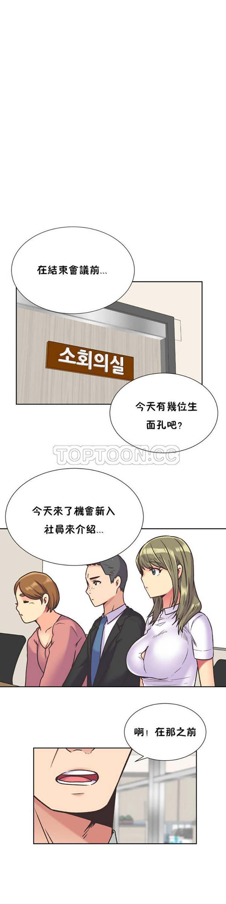壹个不会拒绝的女人 第38话 第11页
