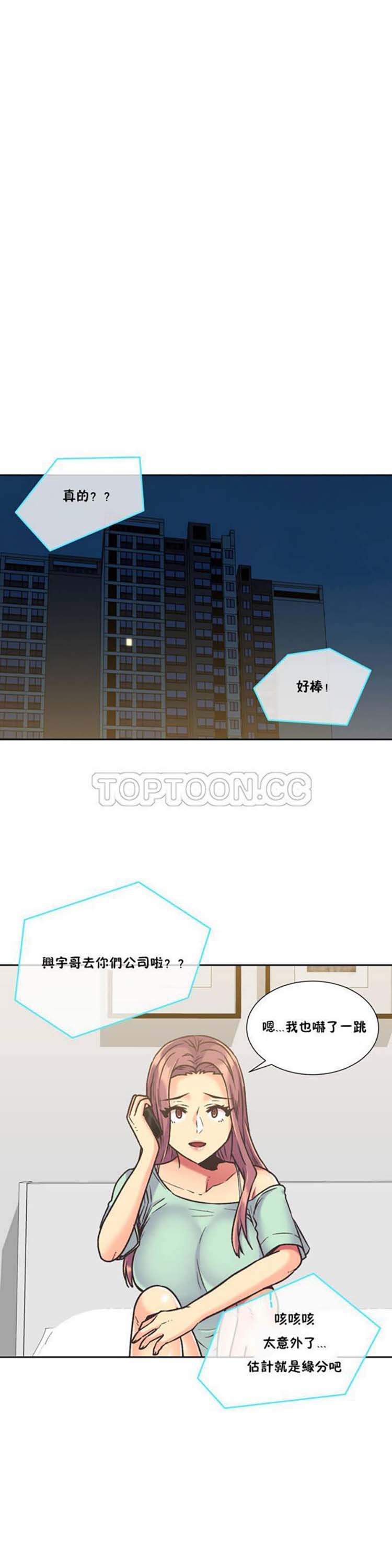壹个不会拒绝的女人 第38话 第14页