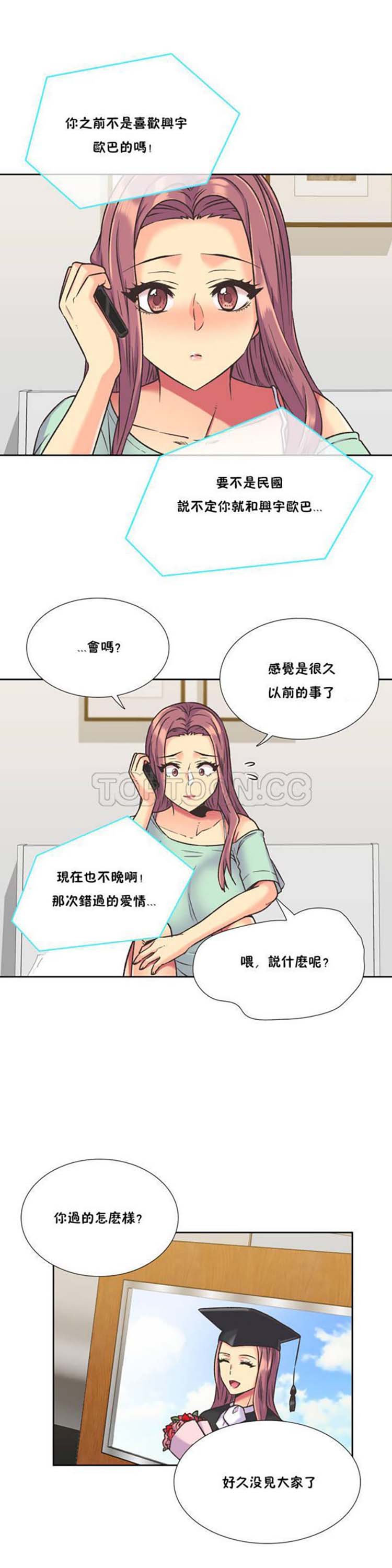 壹个不会拒绝的女人 第38话 第15页