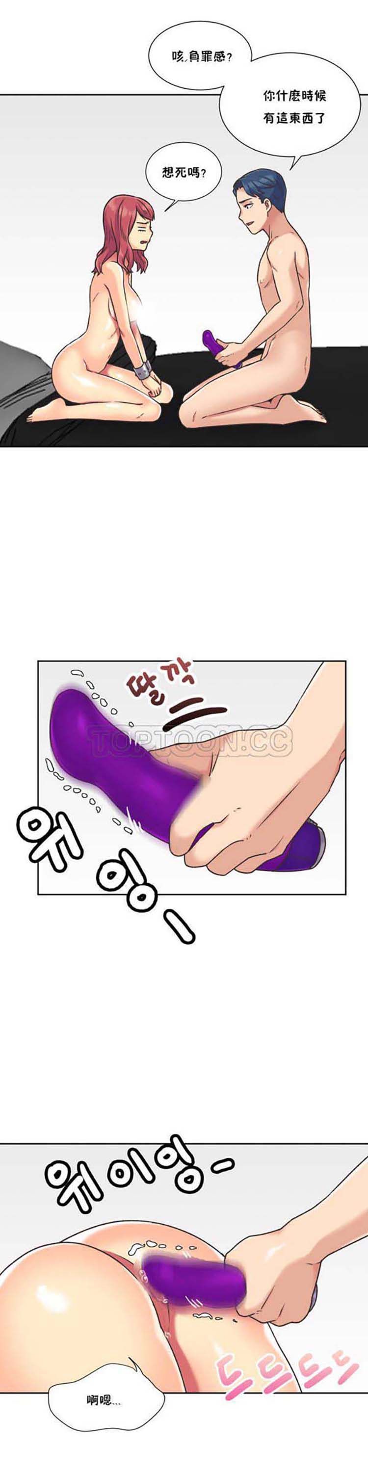 壹个不会拒绝的女人 第38话 第19页