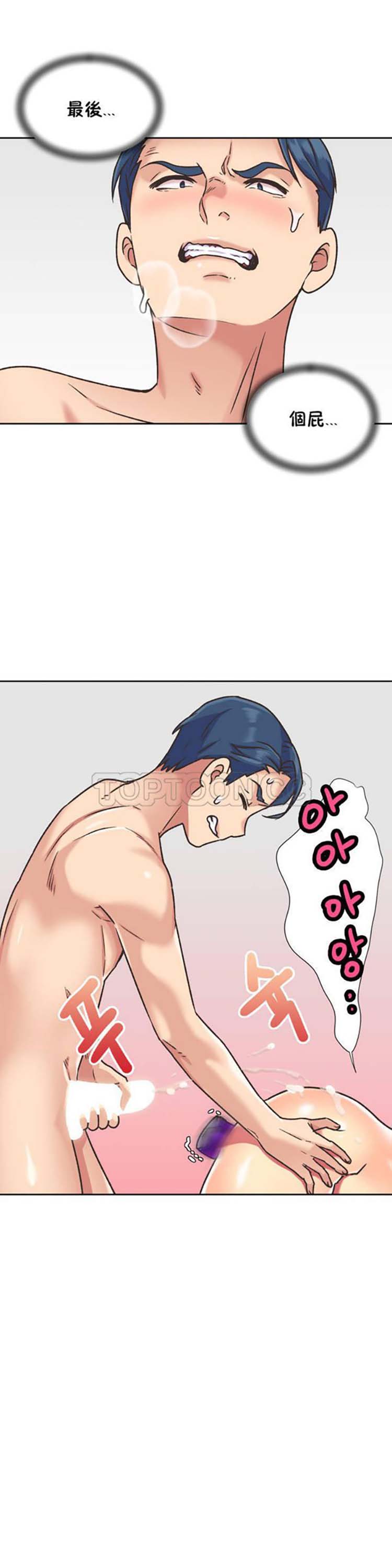 壹个不会拒绝的女人 第38话 第23页