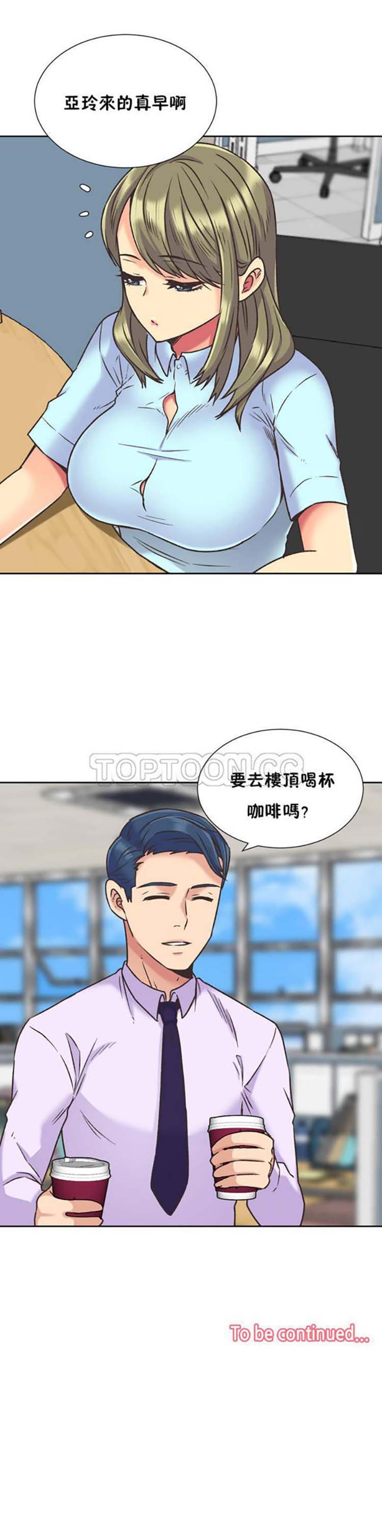 壹个不会拒绝的女人 第38话 第25页